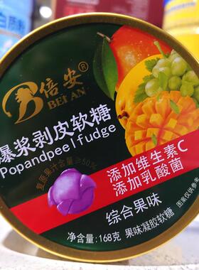 酸11 软维生素C乳菌CPU益生菌爆浆剥皮送糖零食VC糖果年货