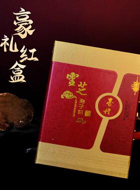 长山灵芝礼孢白子粉500g高端JND盒正灵芝粉林芝袍粉节日宗贺岁礼