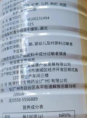 【时珍】黄芪党ACZ参豆浆粉早餐速溶冲泡饮料养红李枣圆枸杞山药