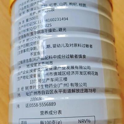 【时珍】黄芪党ACZ参豆浆粉早餐速溶冲泡饮料养红李枣圆枸杞山药