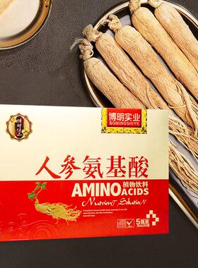 物博基明实业御成辉人参氨酸植饮料安基口服液人中老年饮AMJ品1盒