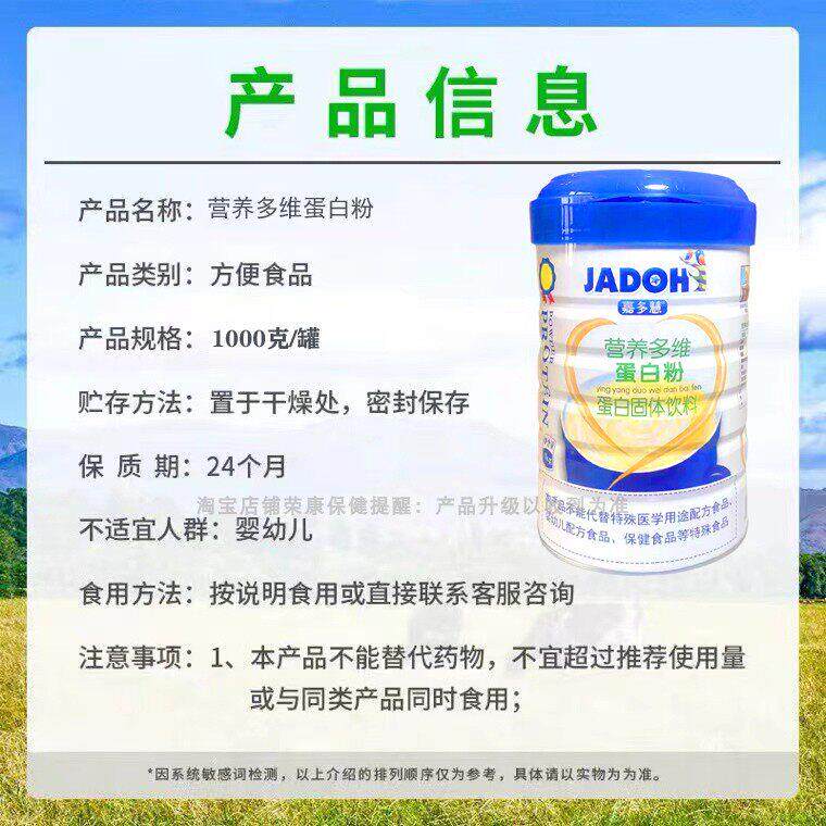 正品买1送1新批号嘉多慧蛋白粉嘉多慧营发养多蛋维白 实体店CEO粉