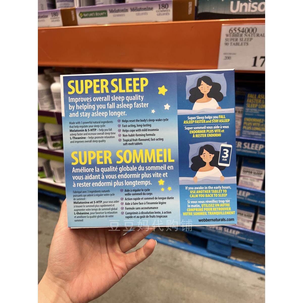 现货拿大伟博sup加er 超sleep级睡KXR宝眠宝褪黑素安睡助睡眠片90