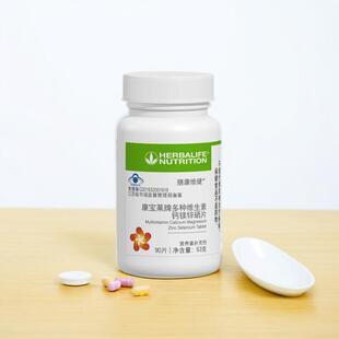 贺芙宝多维生素维矿物质片 种C钙片QUO 国产正品