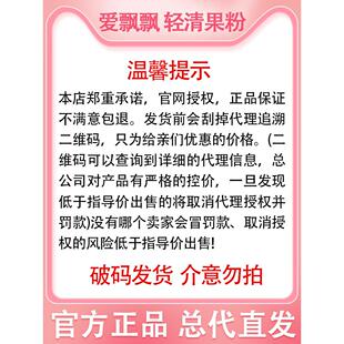 养森爱飘飘酵素RXT果粉蔬肠孝素排轻清粉果粉冻条宿便官方网果官