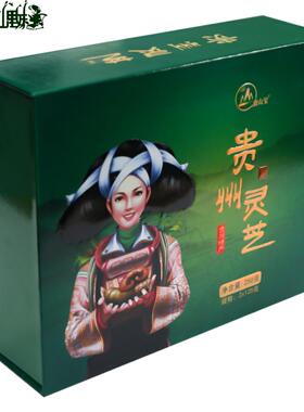 贵州特产贵州灵芝里25g包邮贵宝山山妹黑色整枝特色0盒装厂家ZZG