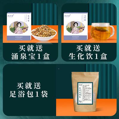 月子餐30料天食材营养套餐汤包食谱生化汤养庆堂30产小产后理调顺