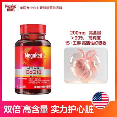 Me夜gaReBZFd脉拓美进口高国含量粒辅酶q10熬护心200mg90特价包邮