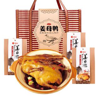 姜鸭福建厦门母的特产(3中袋)泉州鼓浪福州秋PVN节伴手礼屿品盒装