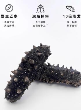 LWOEFYO璃物 淡海参礼盒180g大连送海参辽参滋干补干I货礼正品