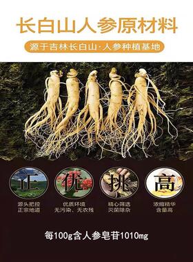 【 买2HHX3】敖东人发参覆合皂苷rh2护皂粉人苷参素甙粉rg皂3正品