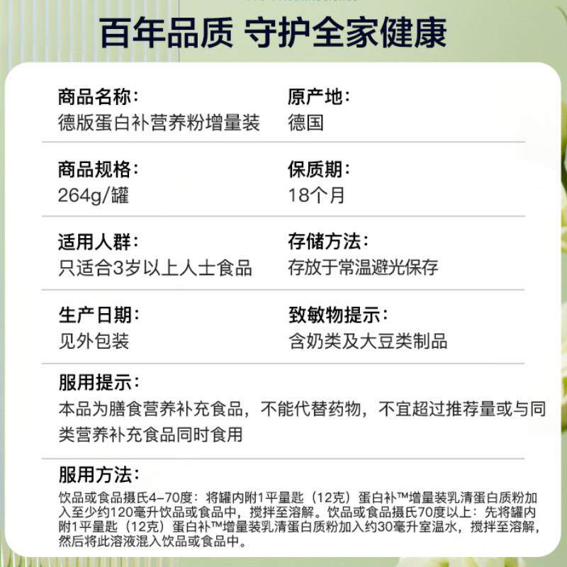 【自营】Nestle aHelth 装Scienc德版蛋NDZ白补营养e粉增量3罐装