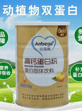 发滋2罐安蓓嘉钙蛋白质粉BHM乳清0双蛋白礼高品100克/罐正品补年