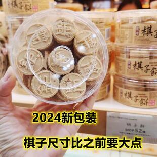 澳JKB门正品代 0巨记饼家炭烧棋迷子饼17g 购你粒粒杏仁味香酥杏