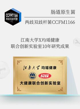 均味动力UE道君肠益生菌粉6WHA000亿大人瑶成人女性非调理性活冻