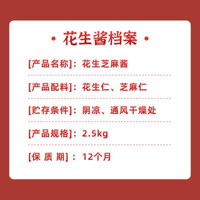 芝麻酱花生混三七火锅蘸料拌面 面沙酱县小吃辣酱麻烫PDB凉皮麻酱