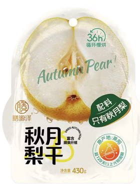膳源泽秋月梨干430g水果果干果脯蜜饯零食大包装fudi代购