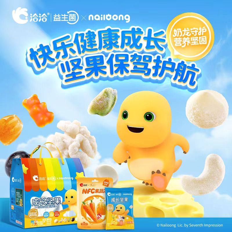 洽洽益生菌成长坚果礼盒20g*14袋+240g儿童零食fudi代购年货礼品,零食/坚果/特产,坚果礼盒,淘宝优惠券,粉丝福利购,淘宝优惠卷