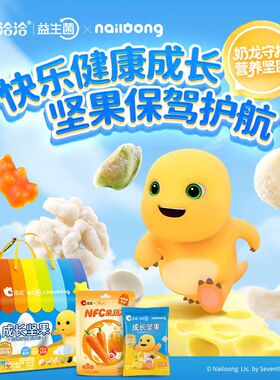 洽洽益生菌成长坚果礼盒20g*14袋+240g儿童零食fudi代购年货礼品