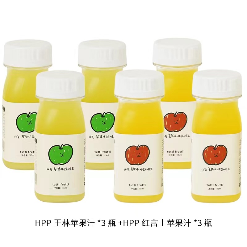 tutti frutti HPP苹果汁组合115ml*6果汁饮料饮品代购