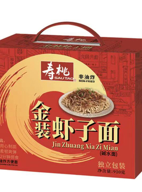 寿桃金装虾子面礼盒装910g挂面非油炸碱水面广东特产送礼fudi代购