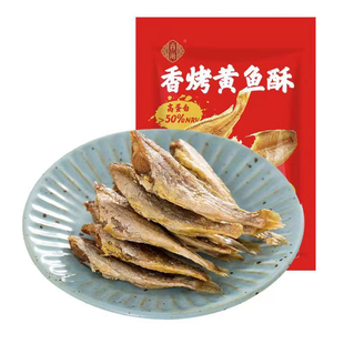 香海香烤黄鱼酥300g原味黄花鱼小鱼干即食海味零食fudi代购
