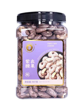 金钰果坚果核桃腰果松子扁桃仁碧根果葡萄干大枣礼品fudi