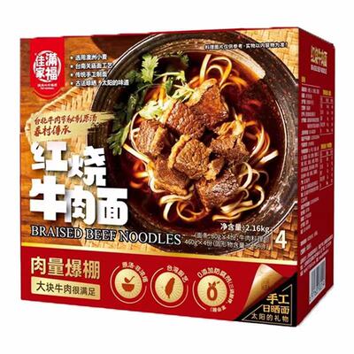 佳家满福金赞红烧牛肉面2.16kg罗宋番茄面方便速食待煮拉面代购