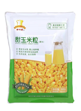 棒师傅甜玉米粒360g新鲜东北甜玉米榨汁专用玉米罐头fudi代购