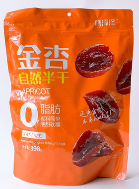 膳源泽半干金杏杏干398g无核蜜饯果脯杏脯果干零食酸甜fudi代购