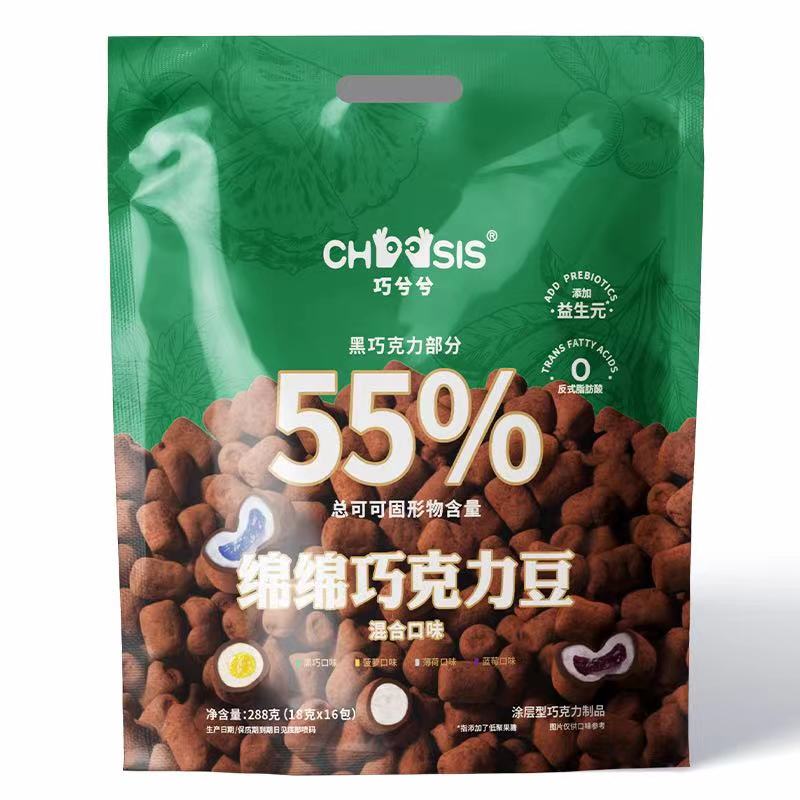 巧兮兮绵绵巧克力豆288g混合口味黑巧蓝莓菠萝休闲零食代购年货