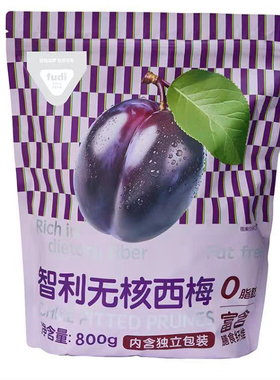 fudi优选智利无核西梅800g果干蜜饯果脯零食年货