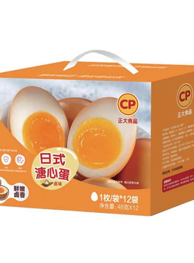正大食品日式溏心蛋卤香微盐48g*12整箱装即食鸡蛋温泉蛋fudi代购