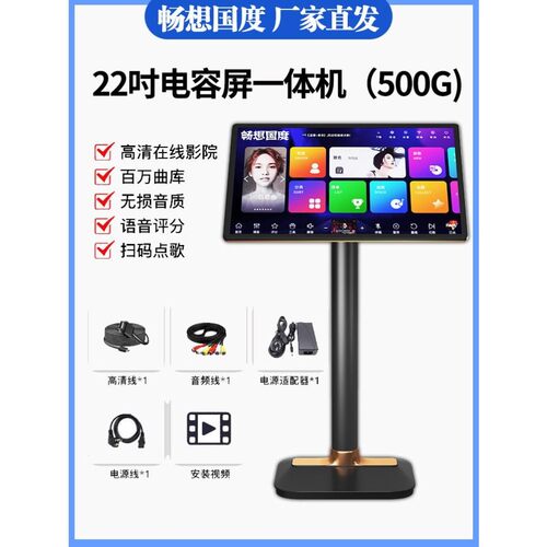 畅想国度家庭KTV点歌机一体机触摸屏卡拉OK点歌台家用点唱机设备