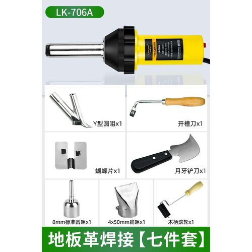 LIHONK力宏科大功率塑胶焊枪 PVC地板焊接热风工具 地胶热风焊接