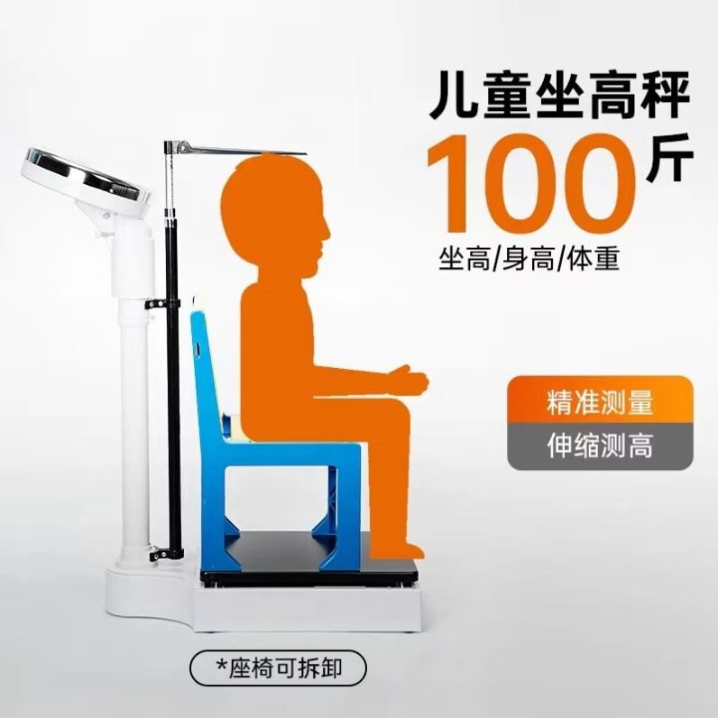 身高体重秤测量仪一体健身成人儿童人体称幼儿园体检药店用
