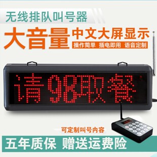 无线餐饮奶茶店餐厅麻辣烫排队叫号器叫号取餐器叫号机点餐教室