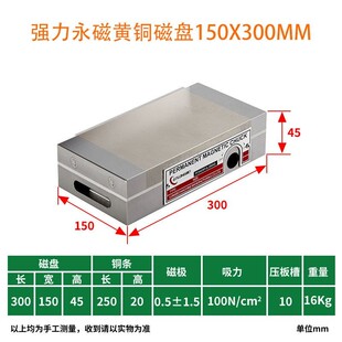 磁盘永磁吸盘磁台磨床火花机线切割专用磁力平面细目强力磁铁磁盘