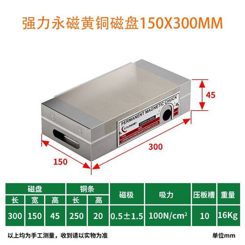 磁盘永磁吸盘磁台磨床火花机线切割专用磁力平面细目强力磁铁磁盘