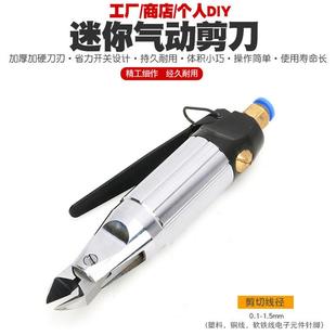 钳斜口钳子铜线水口剪刀剪钳树脂风动气动铁线剪自动化剪脚气剪钳