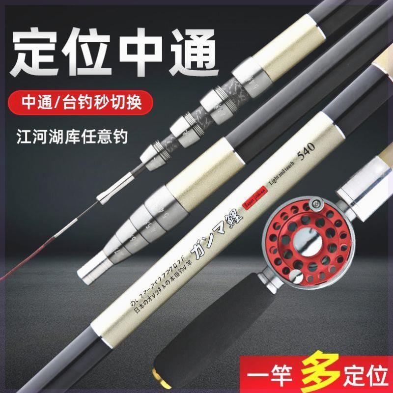 新款多定位中通竿内走线鱼竿台钓竿前打竿碳素竿两用竿带轮鱼竿
