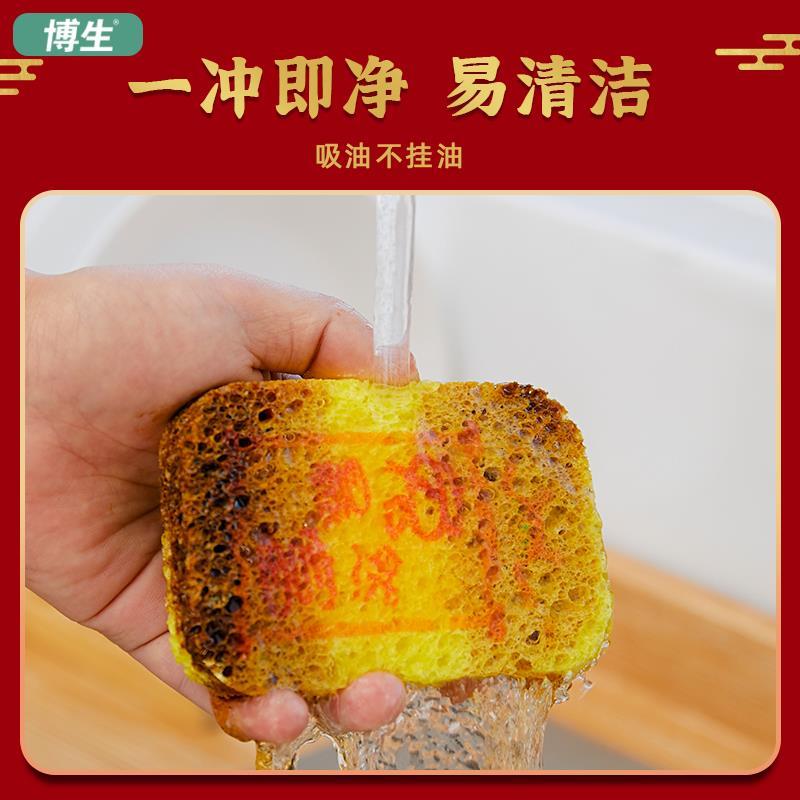 .博生洗碗海绵去污渍百洁布木浆棉刷碗神器纳米海绵魔力擦清洁抹