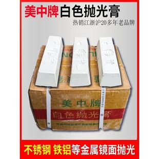 蜡固体白蜡不锈钢铁铝金属专用亚克力树脂板材眼镜镜面抛光膏
