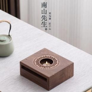 南山先生福安温茶炉胡桃木蜡烛煮茶炉温茶炉底座热茶加热炉温茶器
