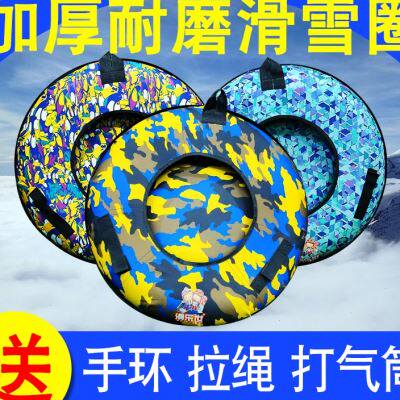 冬季耐磨滑雪胎滑雪圈玩雪工具充气滑草圈儿童成人加厚滑雪板新款
