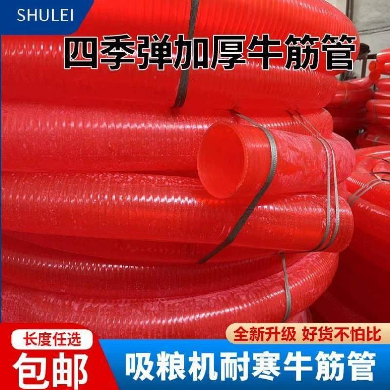 吸谷机耐磨配件软管加厚机车牛筋车载抽粮载吸粮机吸粮机管