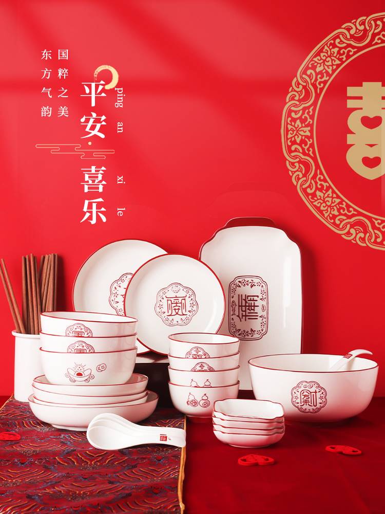 顺祥陶瓷新中式碗碟套装家用乔迁新居新家餐具碗盘喜庆结婚釉下彩
