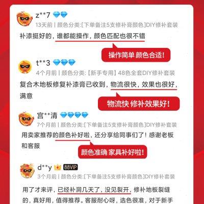 木地板修复神器补坑洞破损修补膏复合家具木门修补漆划痕烧黑补漆