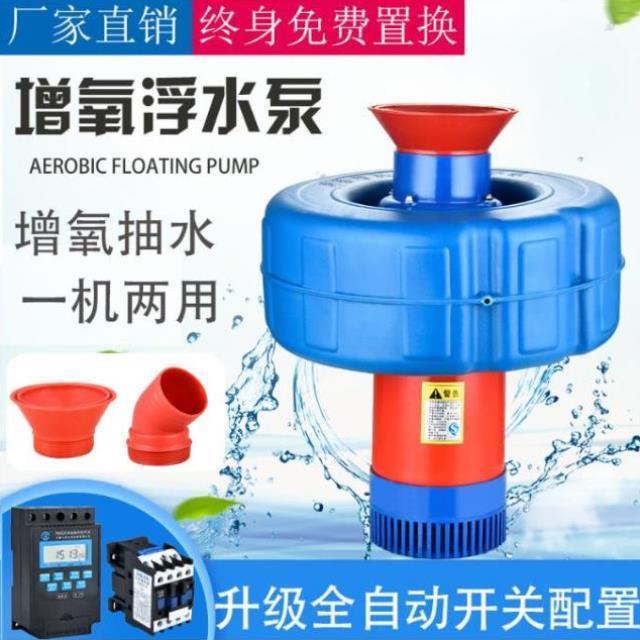 大型鱼塘养殖增氧机循环水泵专用220v全自动打氧机大功率充氧池塘