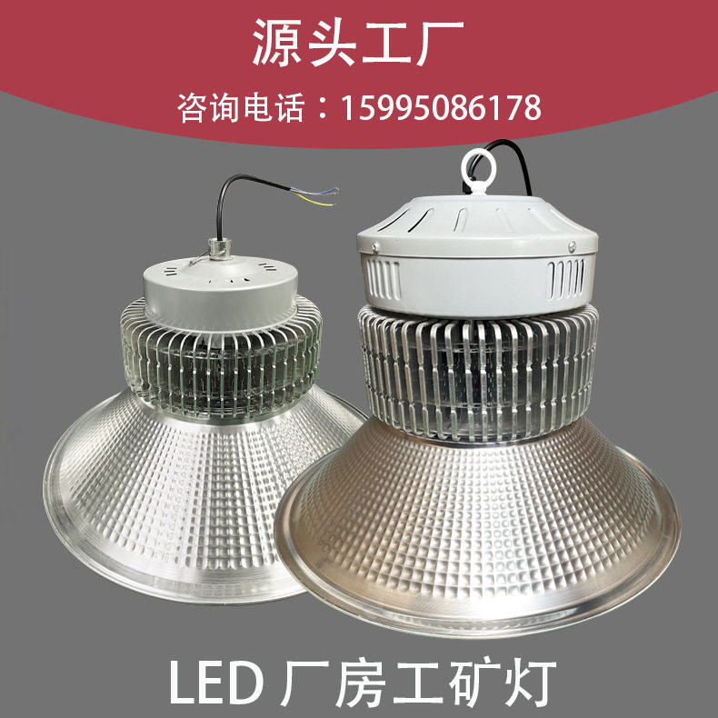 led鳍片工矿灯厂房灯工厂灯仓库车间照明灯100w150w200w天棚灯